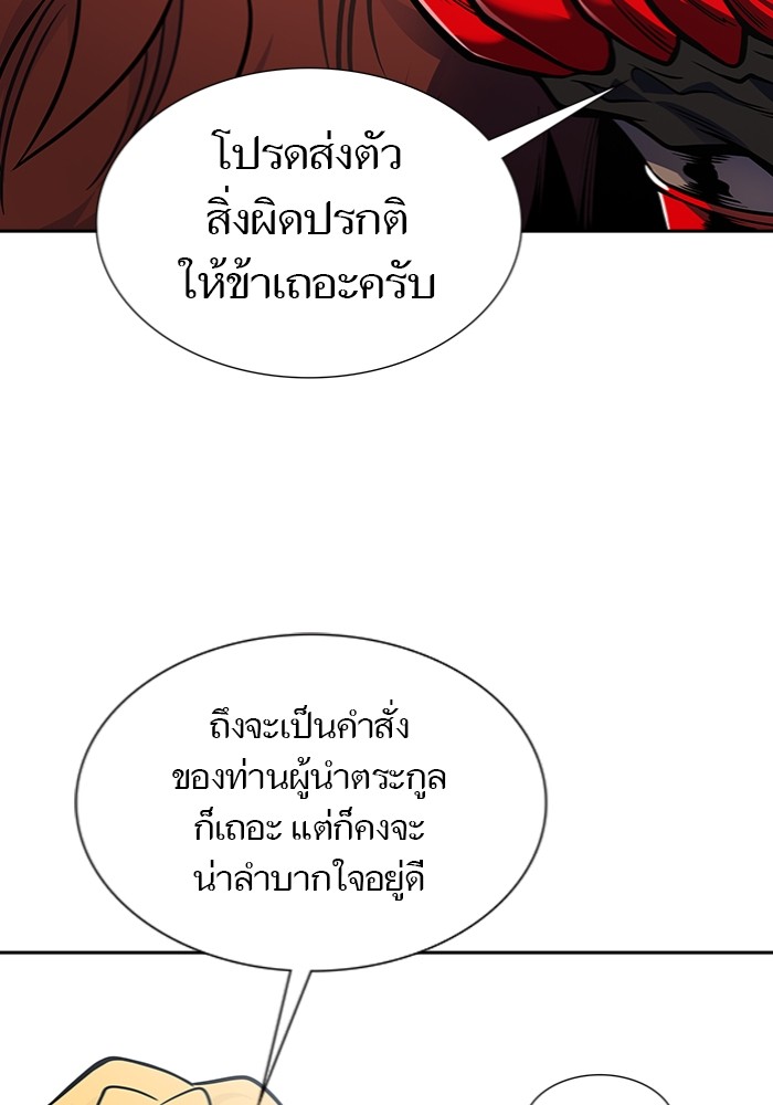 อ่านการ์ตูน Tower of God 598 ภาพที่ 151