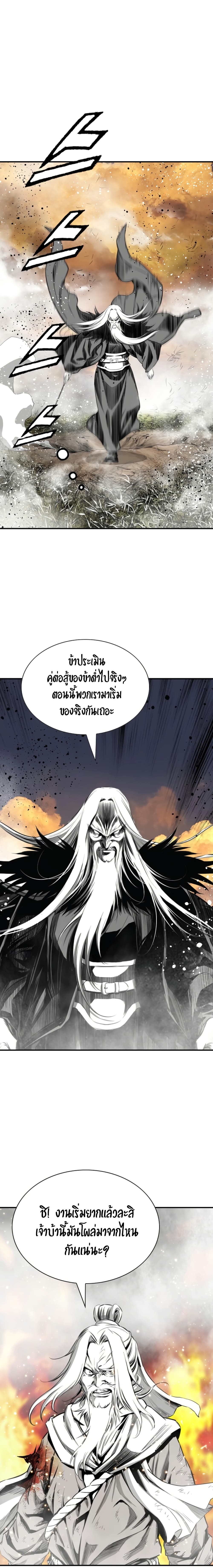 อ่านการ์ตูน Way To Heaven 89 ภาพที่ 21