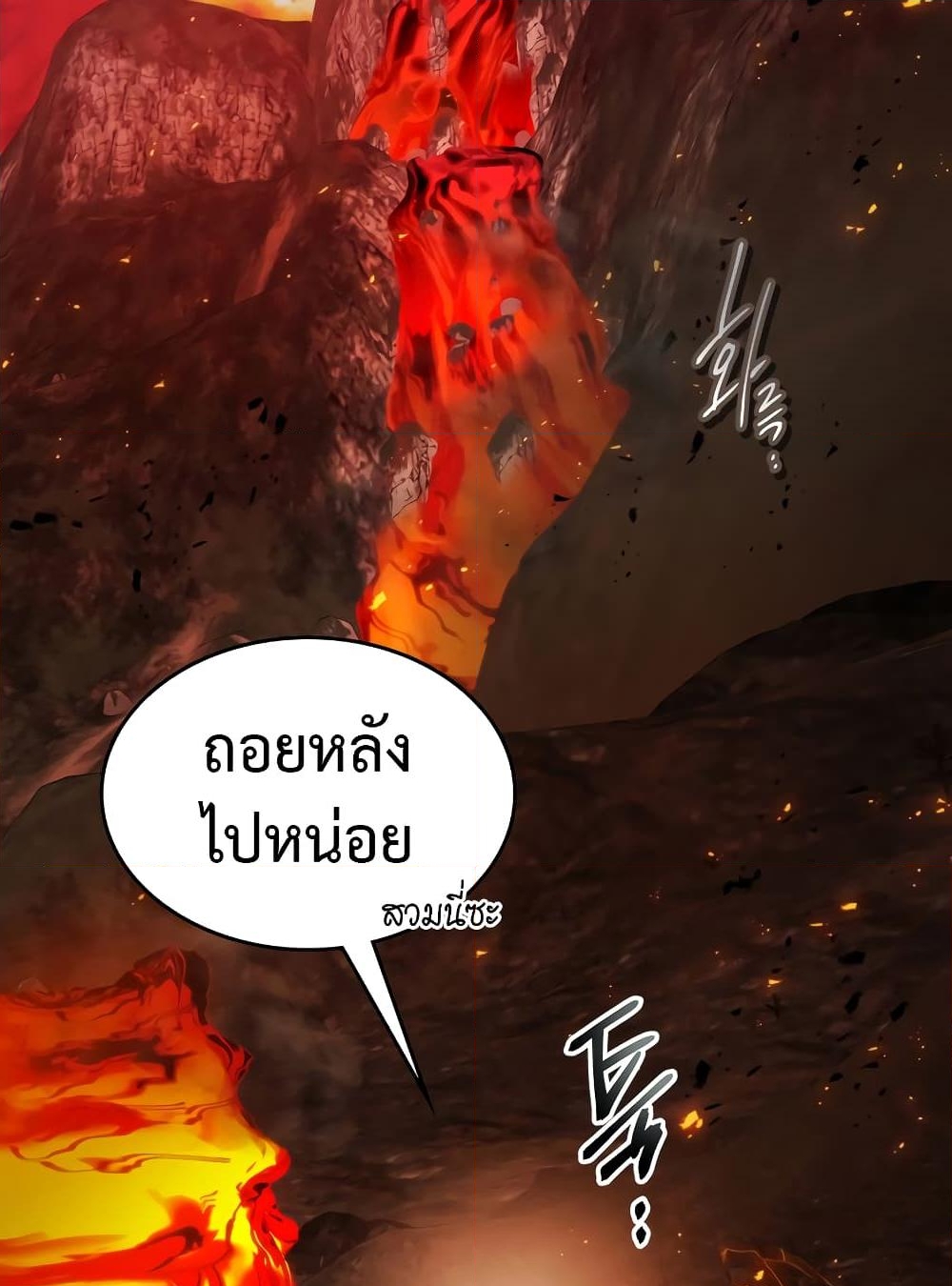 อ่านการ์ตูน Leveling With The Gods 112 ภาพที่ 31