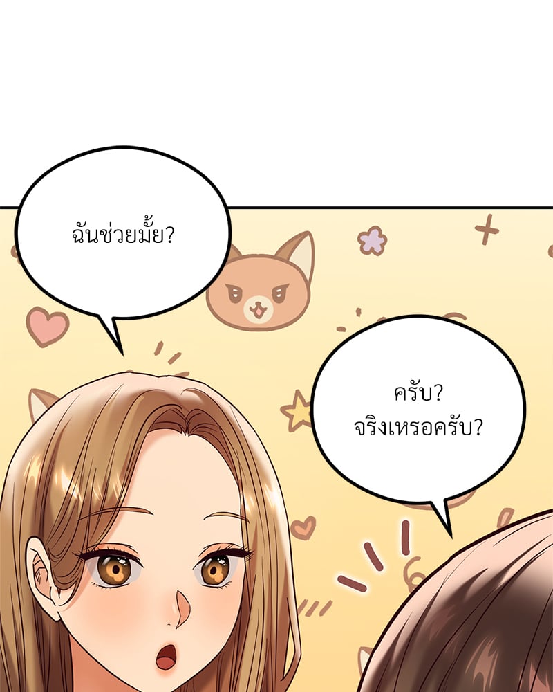 อ่านการ์ตูน The Massage Club 11 ภาพที่ 134