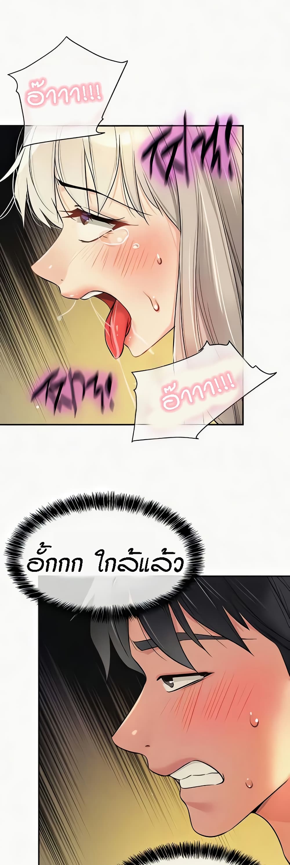 อ่านการ์ตูน Glory Hole 90 ภาพที่ 38