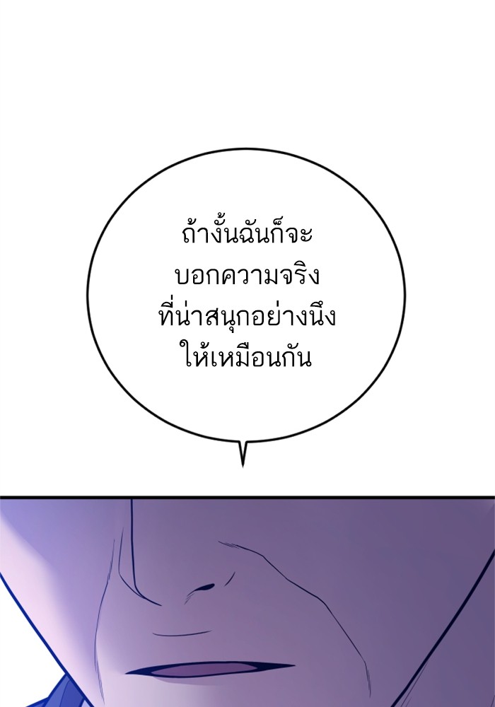 อ่านการ์ตูน Manager Kim 122 ภาพที่ 224