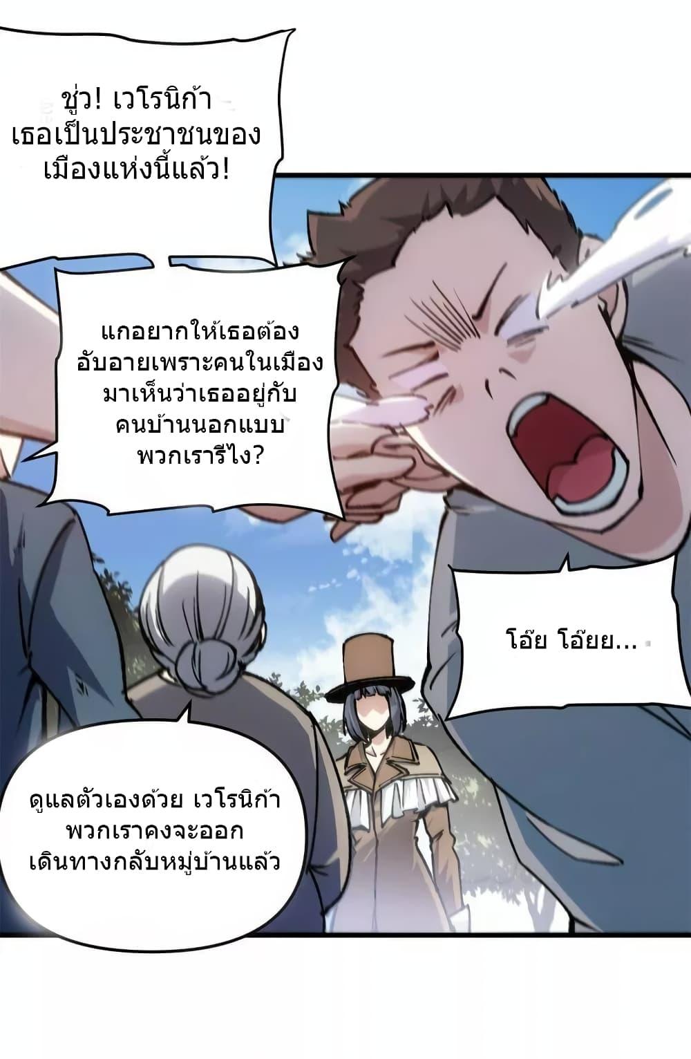 อ่านการ์ตูน The Warden Who Guards the Witches 16 ภาพที่ 17