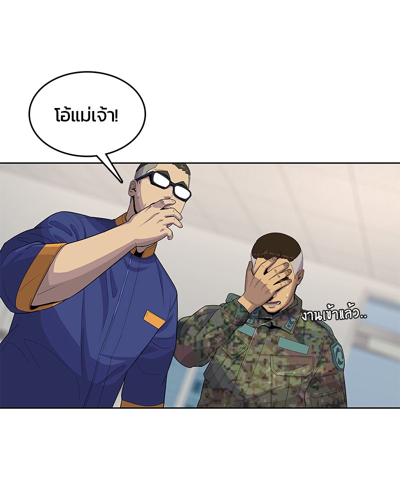 อ่านการ์ตูน Kitchen Soldier 121 ภาพที่ 65