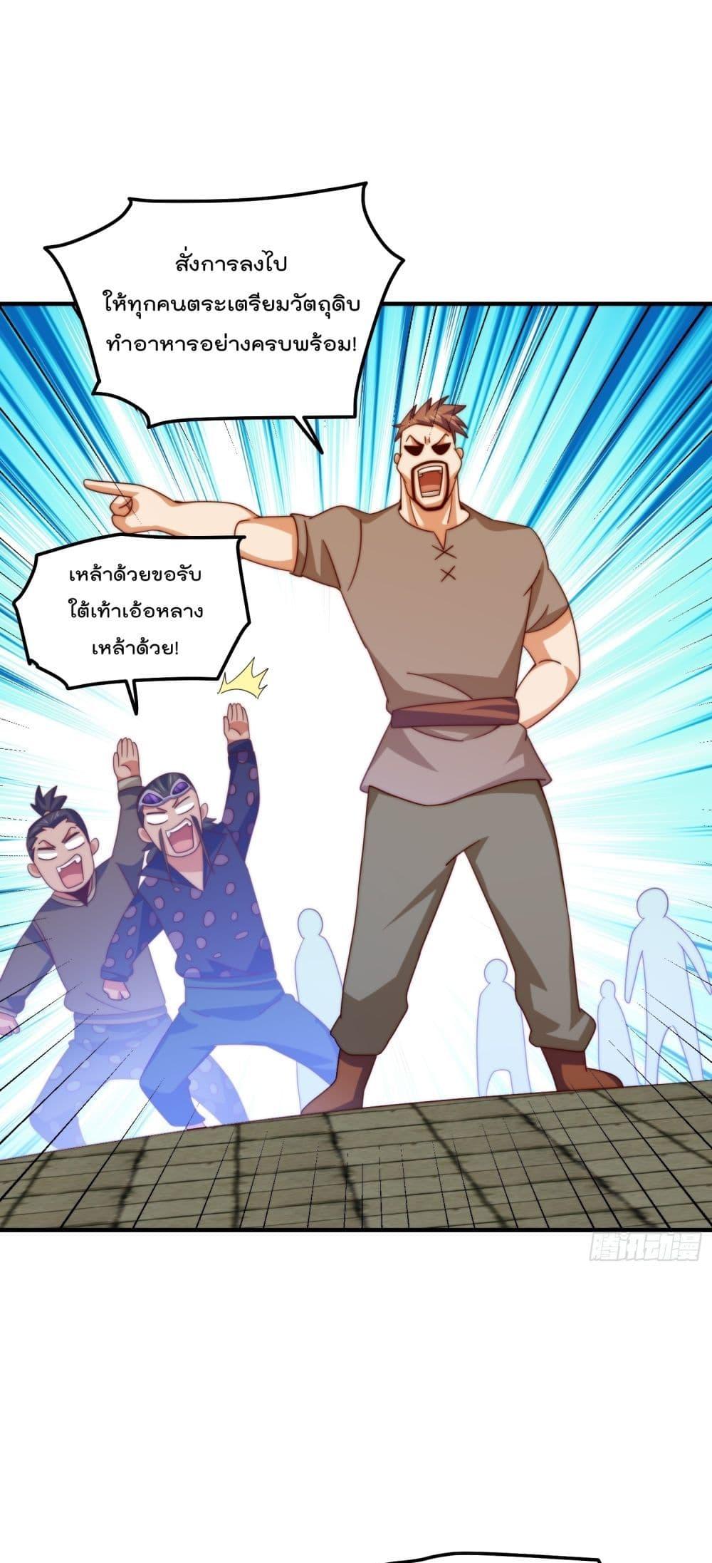 อ่านการ์ตูน Who is your Daddy 280 ภาพที่ 2