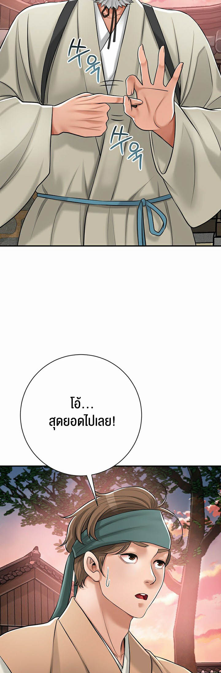 อ่านการ์ตูน Brothel 1 ภาพที่ 71