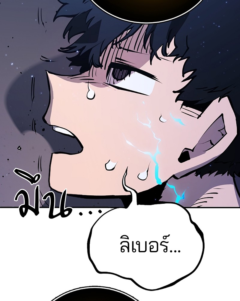 อ่านการ์ตูน Player 36 ภาพที่ 13