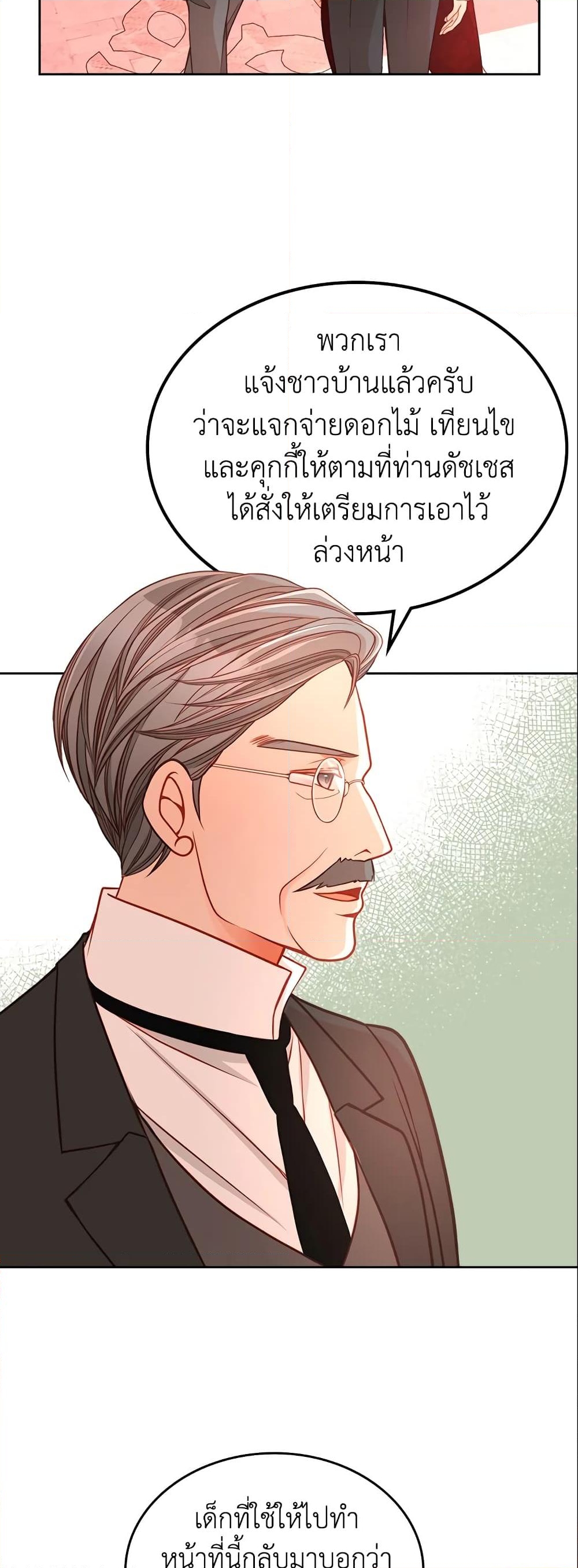 อ่านการ์ตูน The Duchess’s Secret Dressing Room 16 ภาพที่ 41