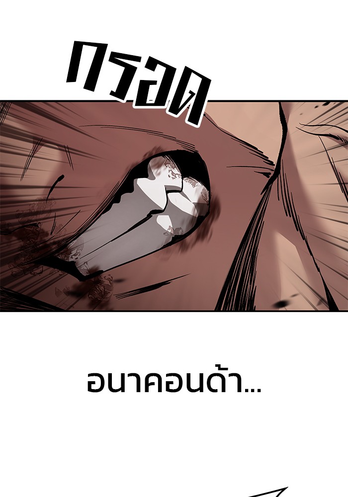 อ่านการ์ตูน The Bully In-Charge 62 ภาพที่ 200