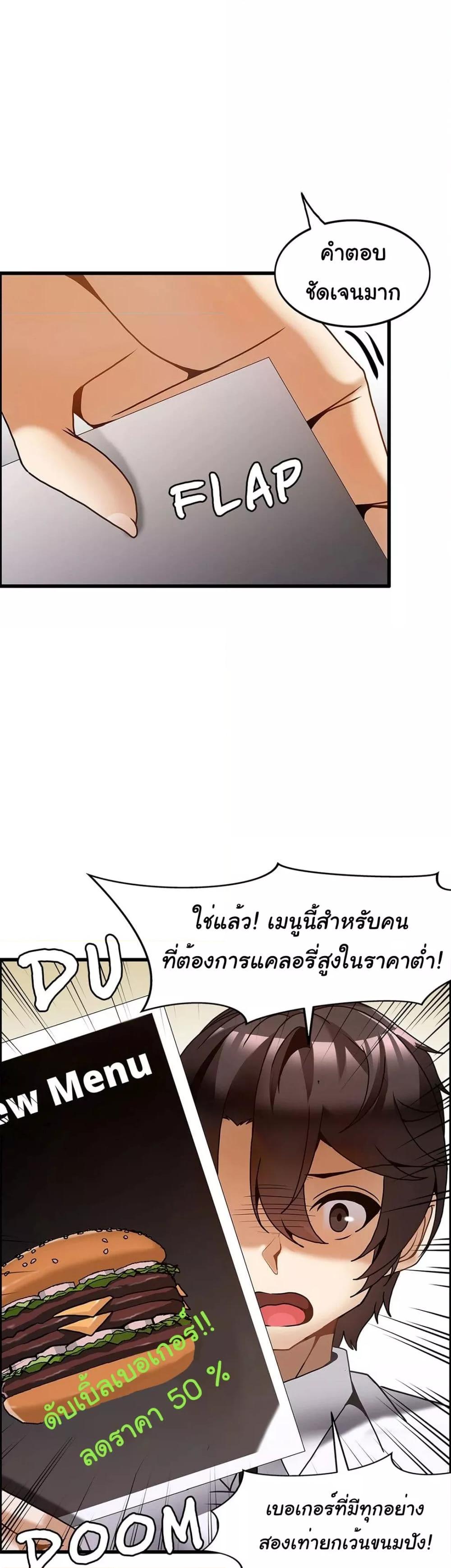 อ่านการ์ตูน Twins Recipe 27 ภาพที่ 12