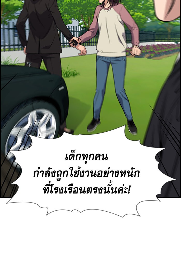 อ่านการ์ตูน True Education 105 ภาพที่ 69