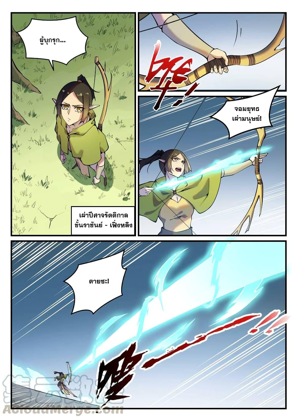 อ่านการ์ตูน Bailian Chengshen 777 ภาพที่ 13