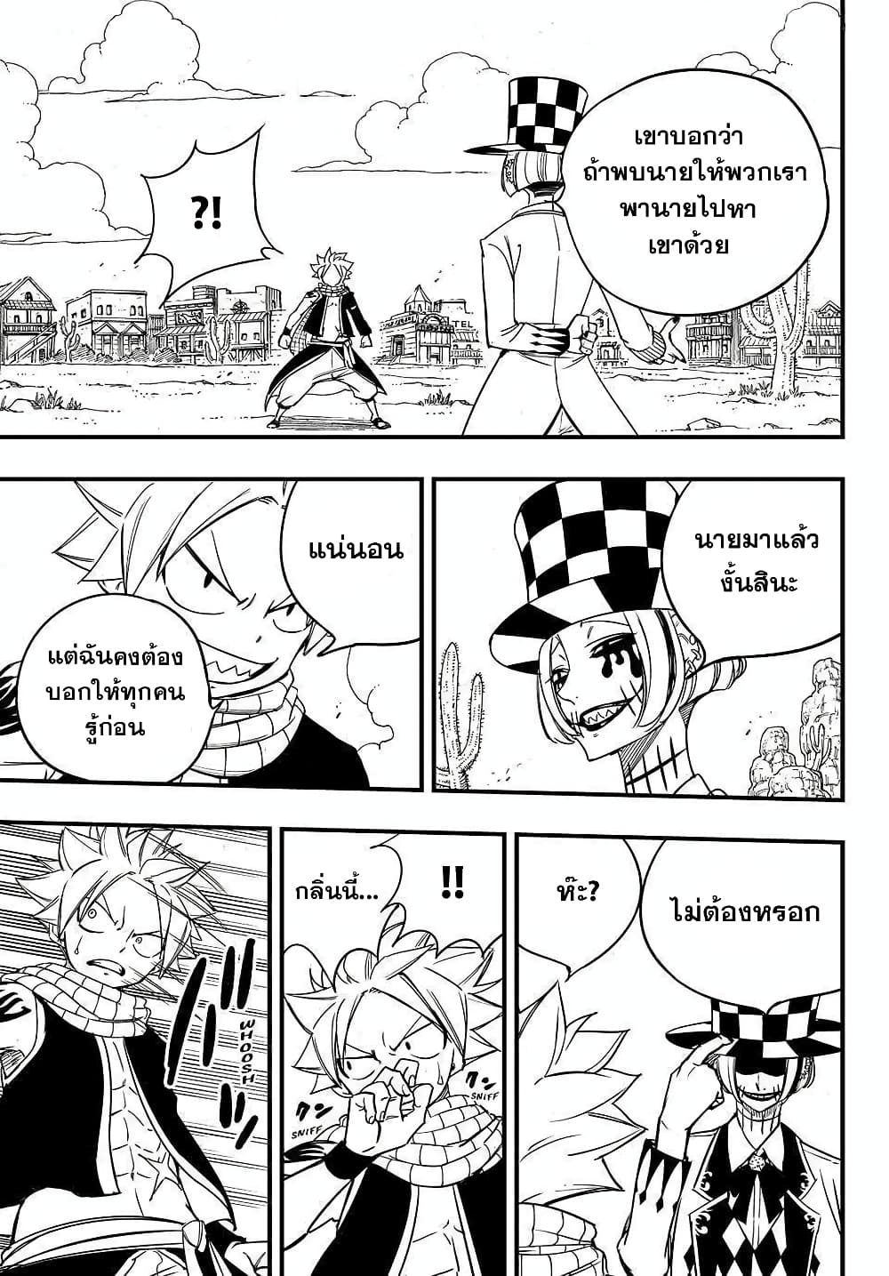 อ่านการ์ตูน Fairy Tail: 100 Years Quest 157 ภาพที่ 19