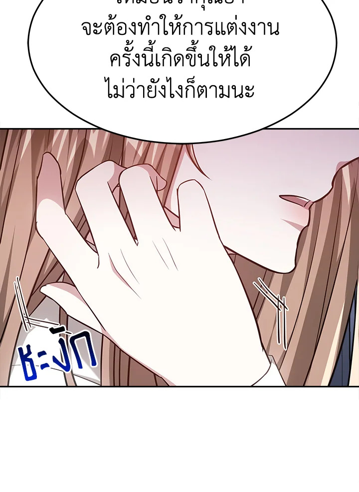 อ่านการ์ตูน It’s My First Time Getting 14 ภาพที่ 95