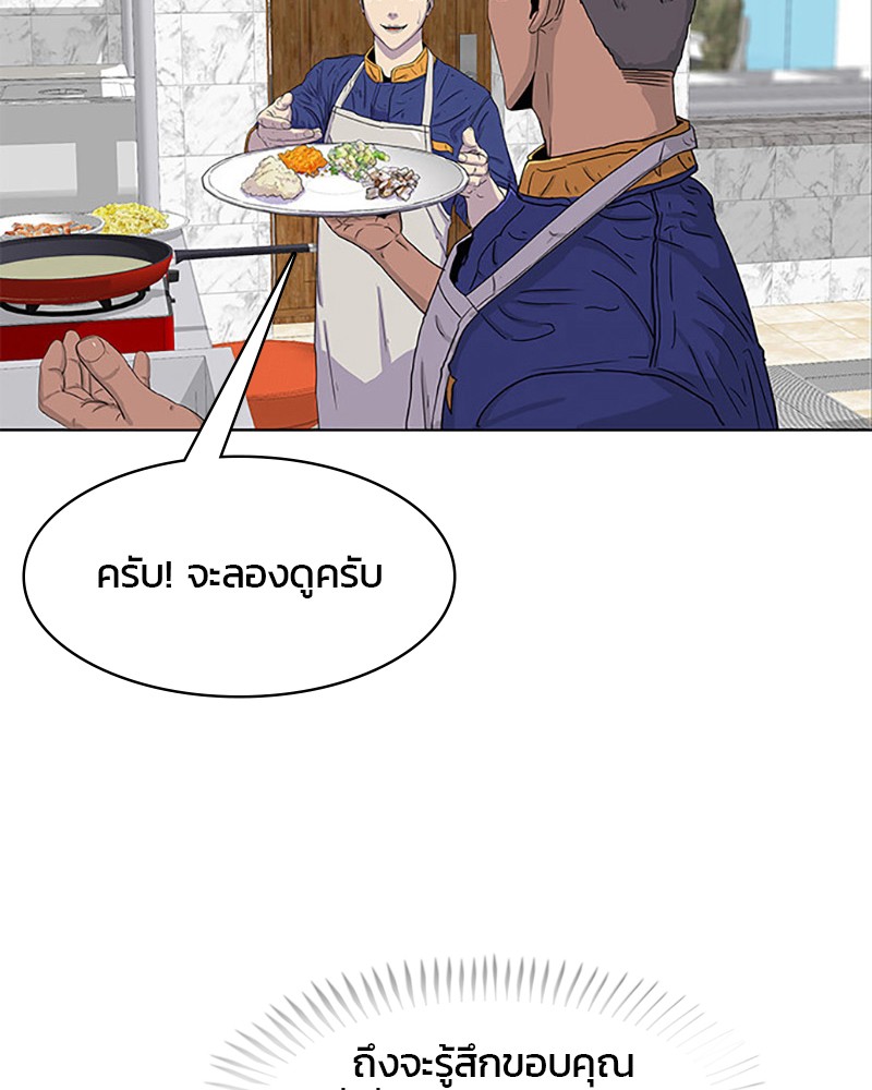 อ่านการ์ตูน Kitchen Soldier 24 ภาพที่ 29