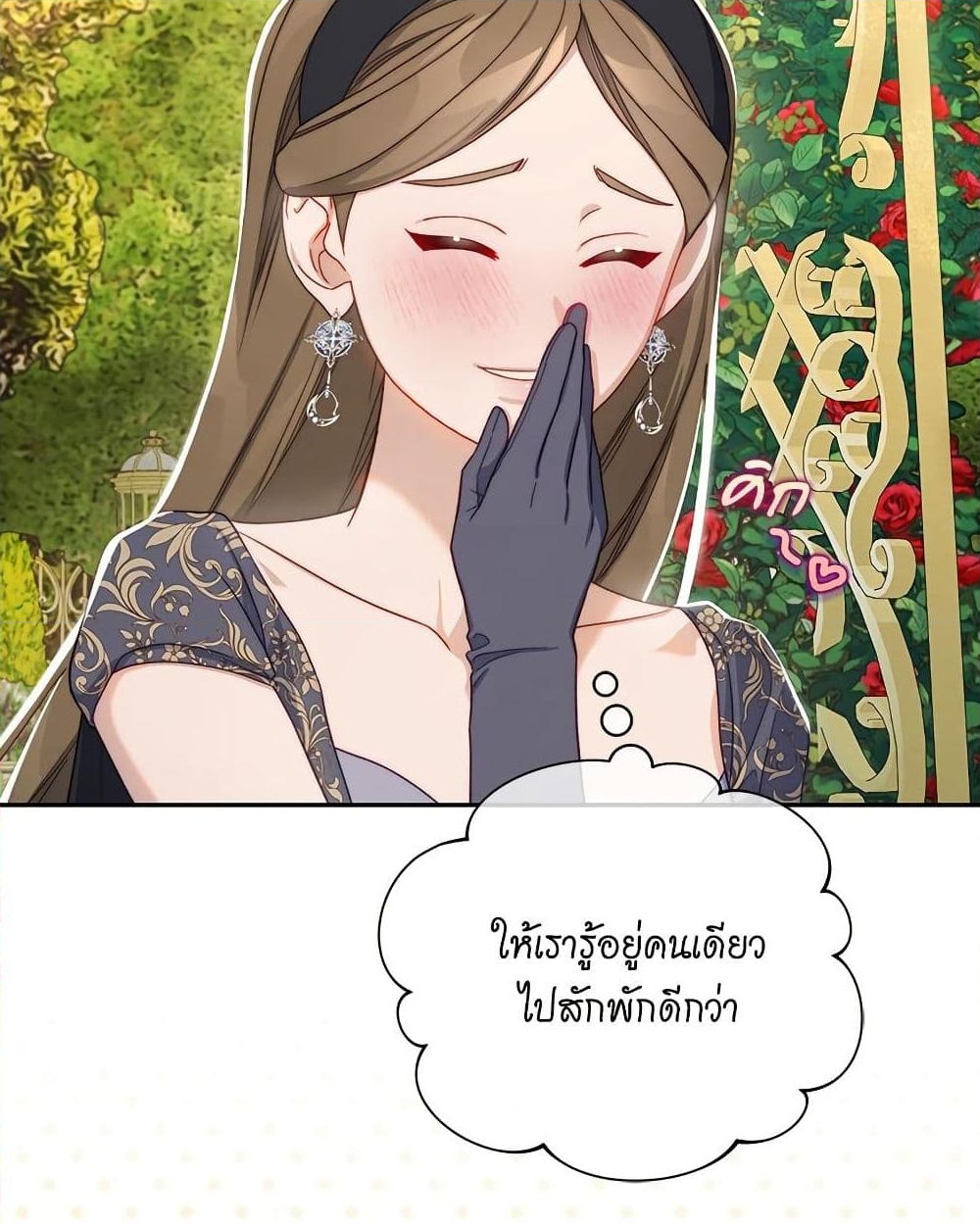 อ่านการ์ตูน Lucia 149 ภาพที่ 40