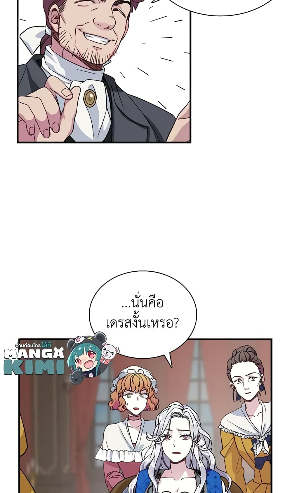 อ่านการ์ตูน Not-Sew-Wicked Stepmom 11 ภาพที่ 27