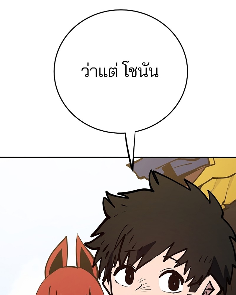 อ่านการ์ตูน Player 138 ภาพที่ 153