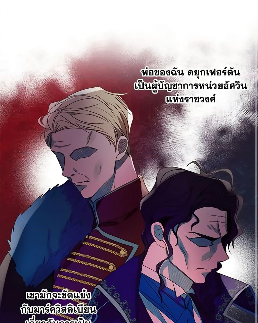 อ่านการ์ตูน Elena Evoy Observation Diary 9 ภาพที่ 45