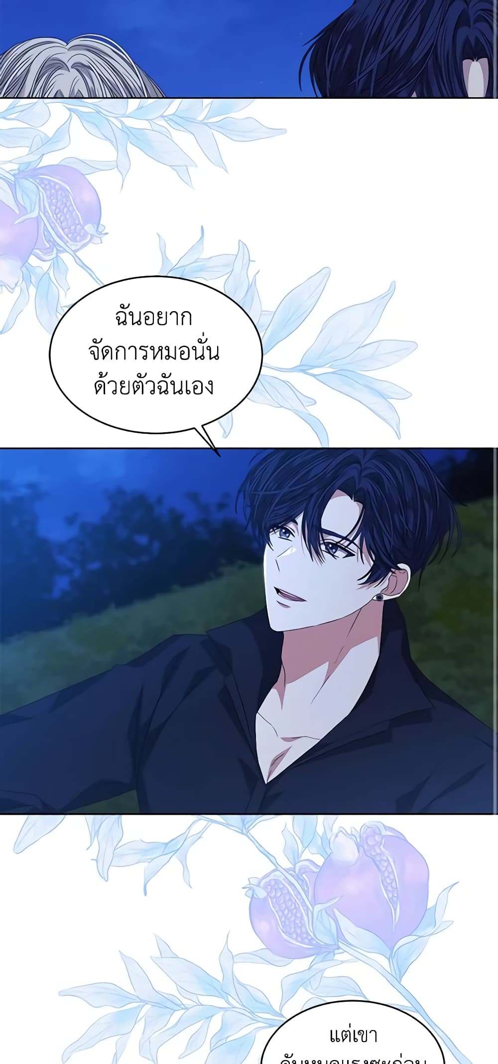 อ่านการ์ตูน I’m Tired of Novel Transmigration 55 ภาพที่ 3