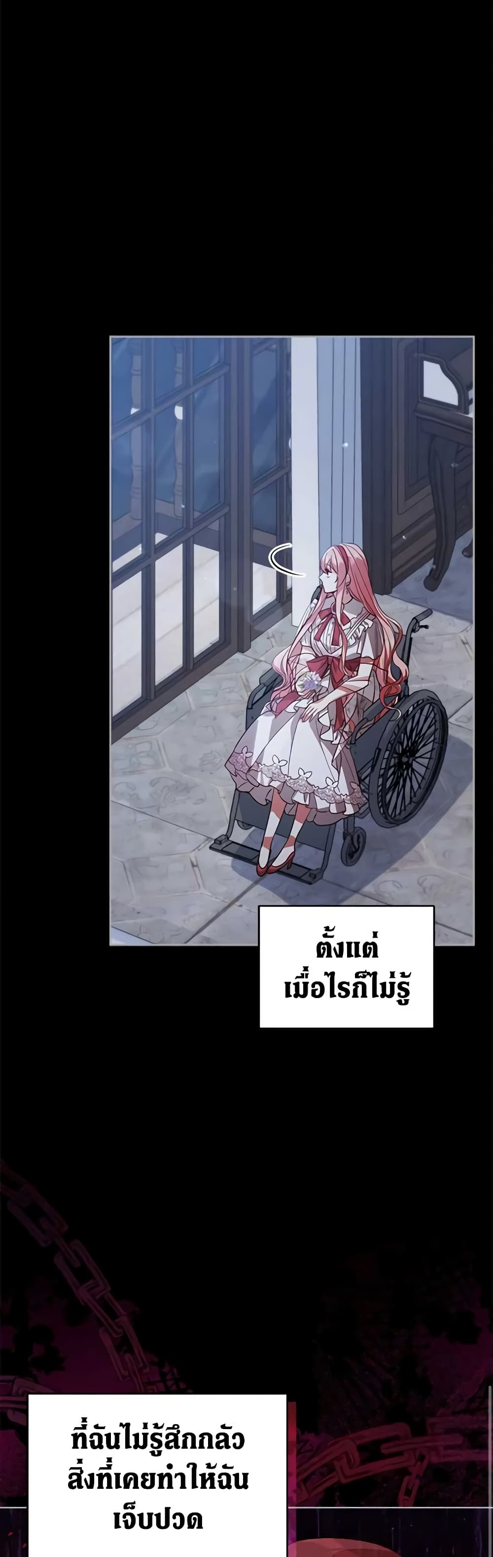 อ่านการ์ตูน Solitary Lady 76 ภาพที่ 8