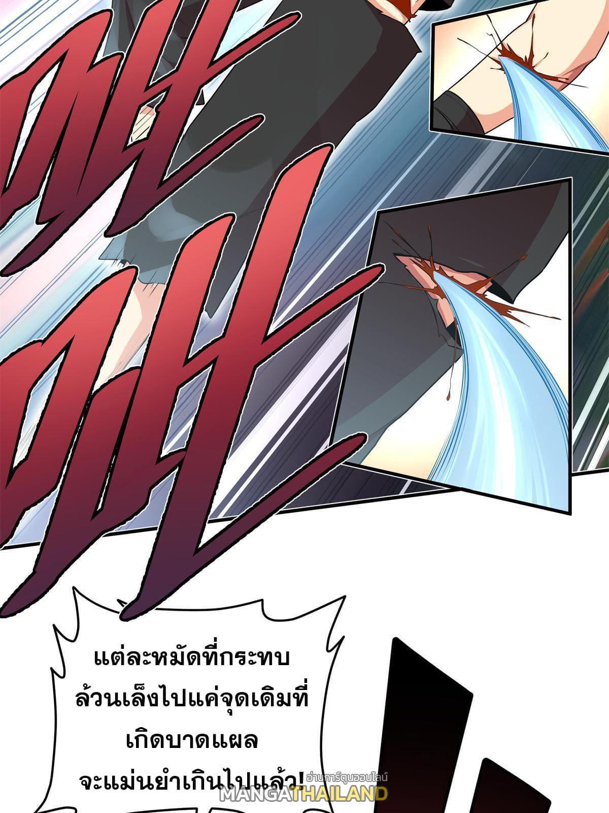 อ่านการ์ตูน Emperor’s Domination 4 ภาพที่ 21