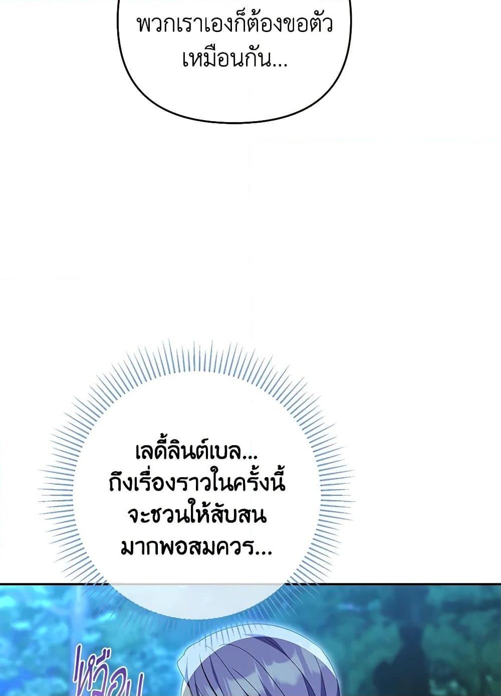 อ่านการ์ตูน Zenith 87 ภาพที่ 82