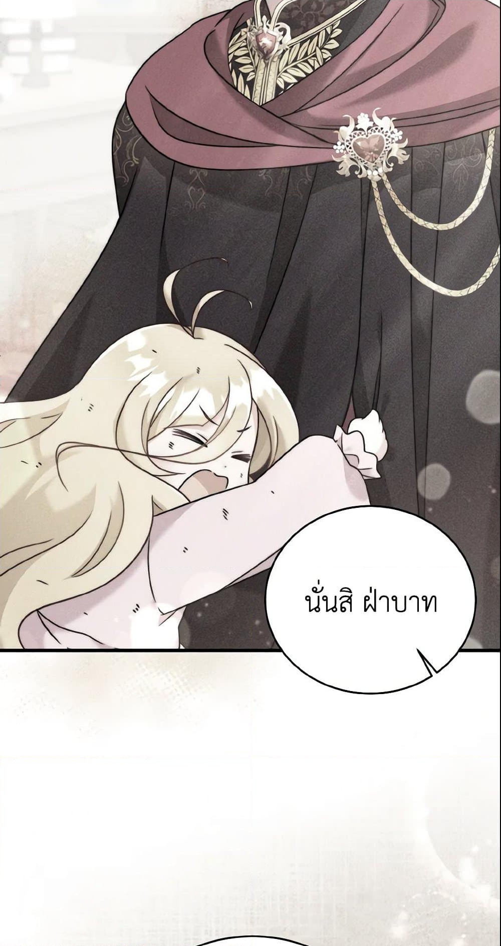 อ่านการ์ตูน Baby Pharmacist Princess 7 ภาพที่ 87