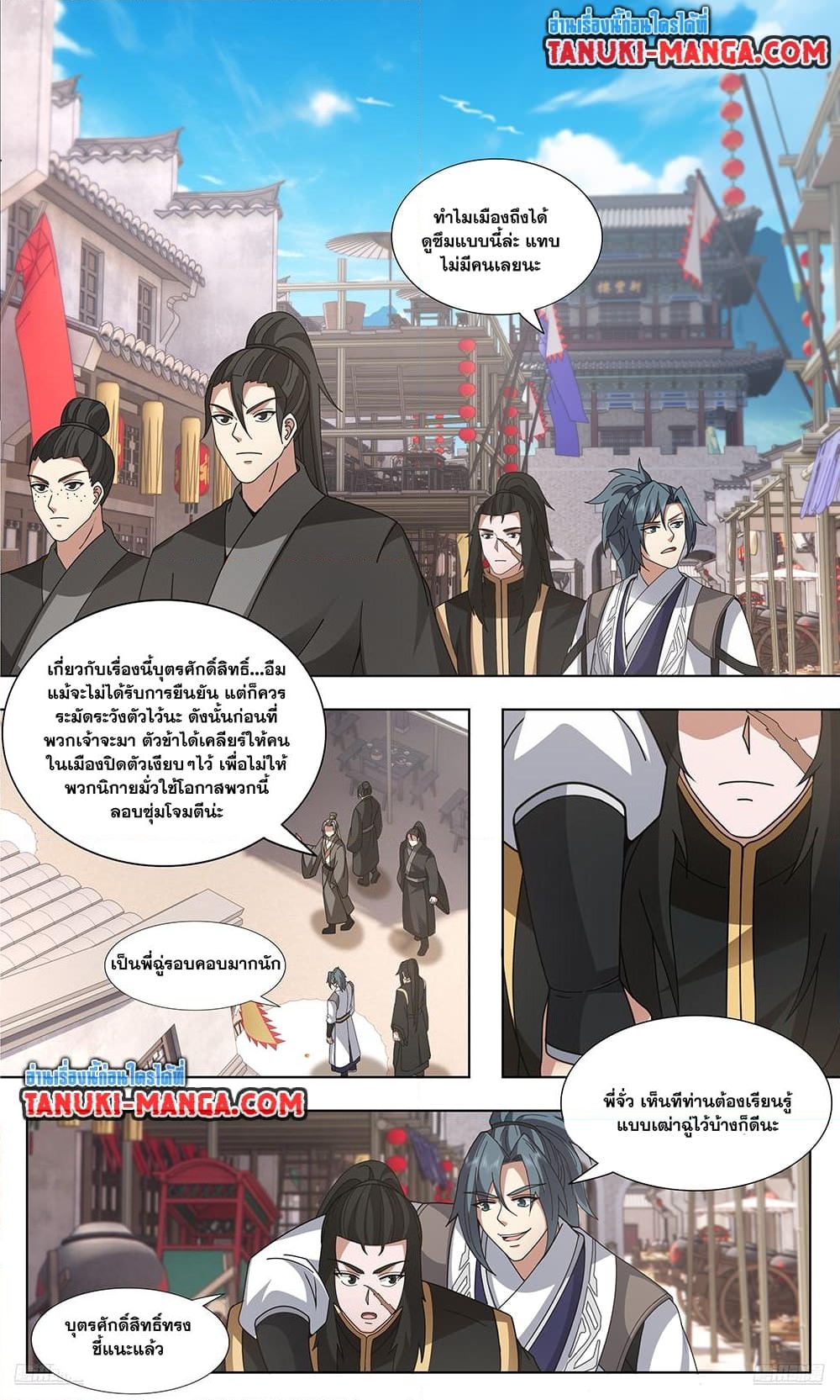 อ่านการ์ตูน Martial Peak 3741 ภาพที่ 9