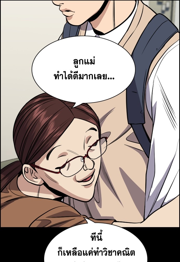 อ่านการ์ตูน True Education 126 ภาพที่ 57