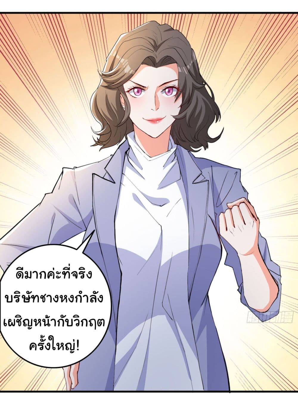 อ่านการ์ตูน Life Exchange Club 12 ภาพที่ 36