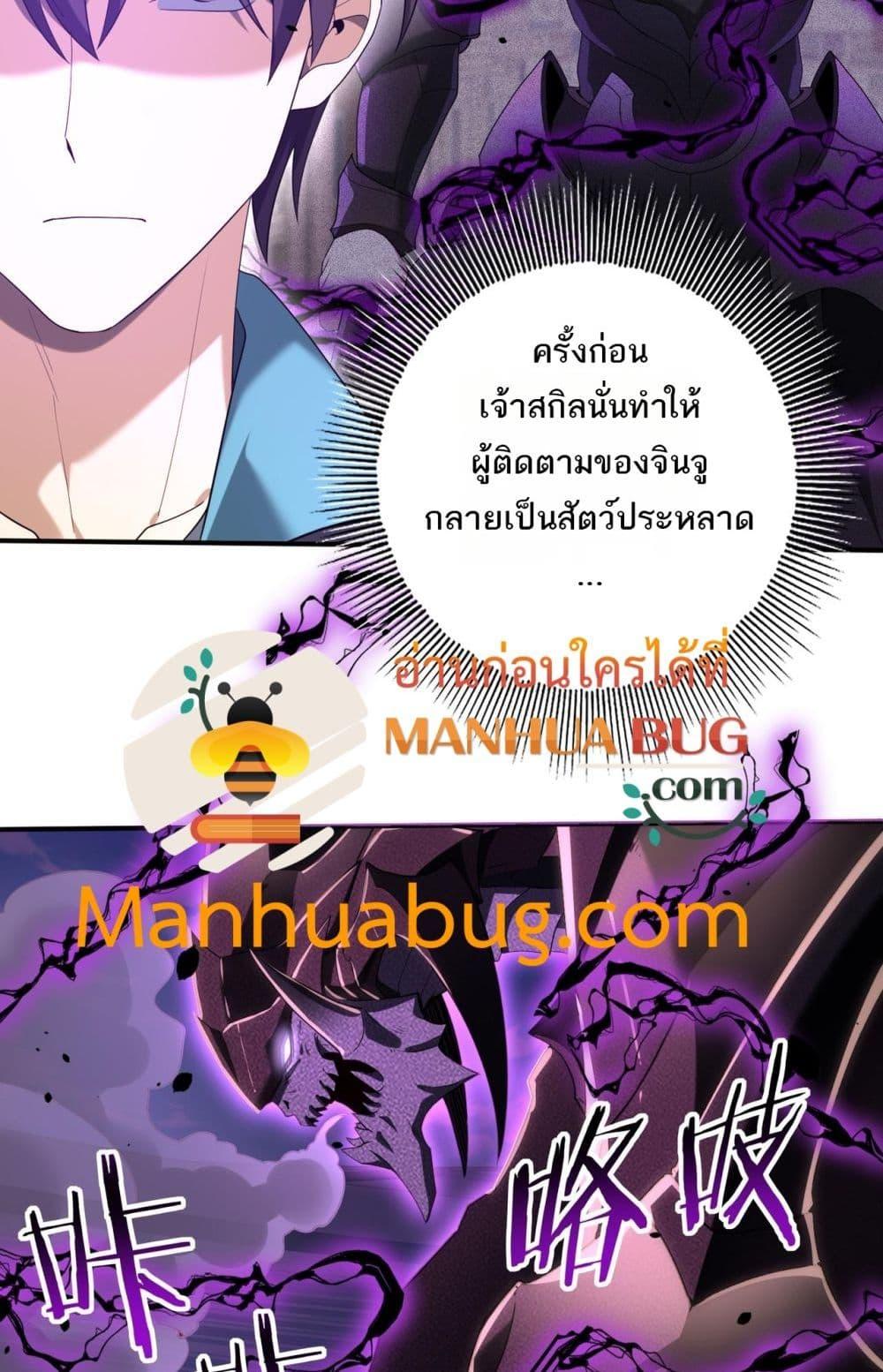 อ่านการ์ตูน I am Drako Majstor 29 ภาพที่ 48