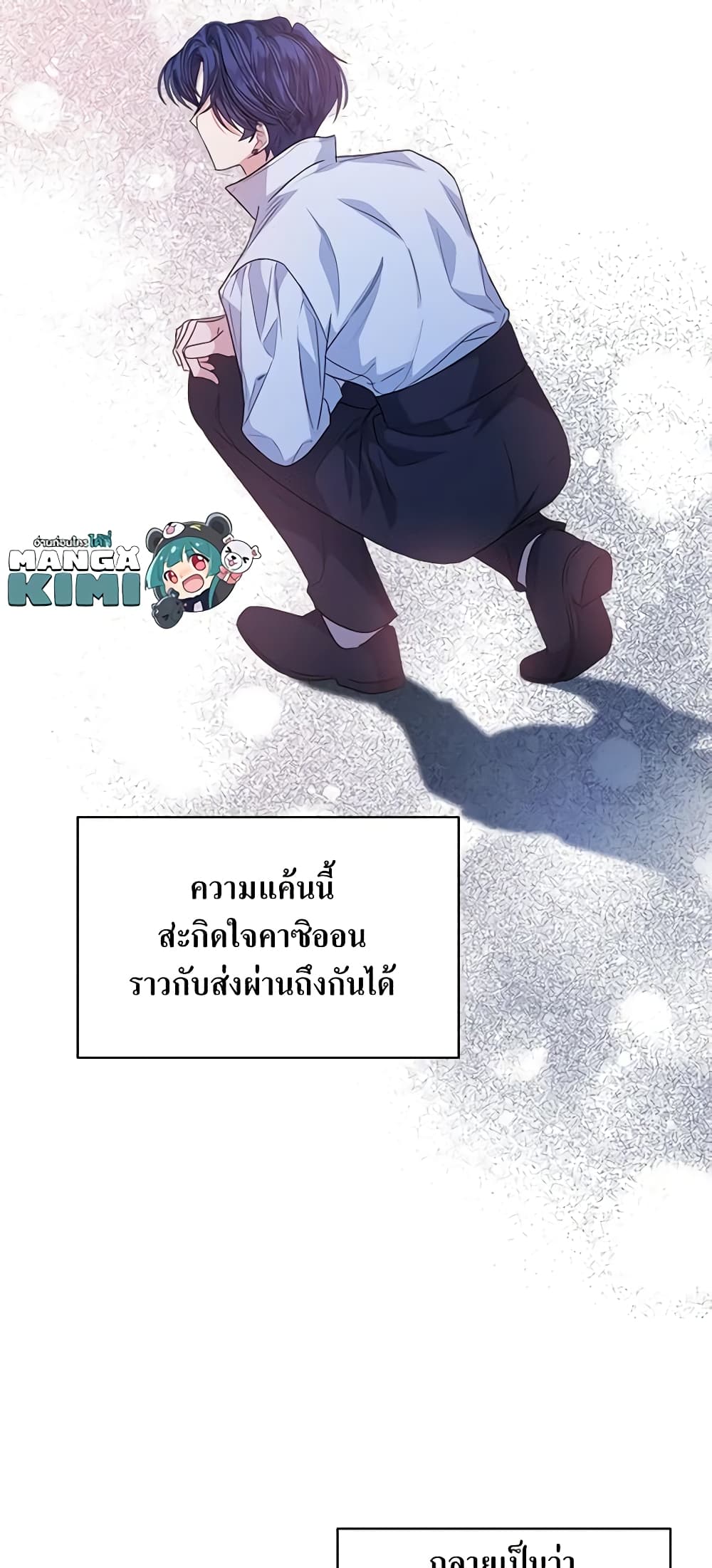 อ่านการ์ตูน I’m Tired of Novel Transmigration 46 ภาพที่ 16