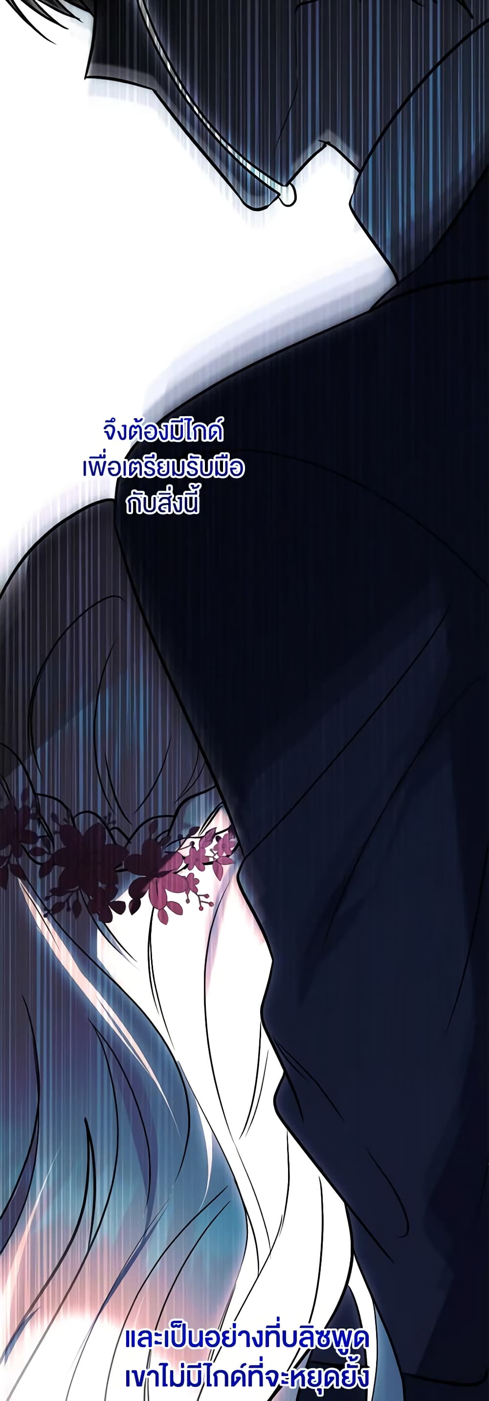 อ่านการ์ตูน You Awakened while I Was Dead 1 ภาพที่ 54