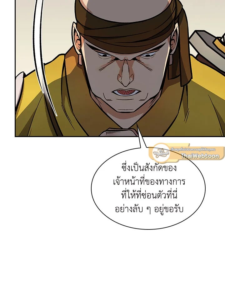 อ่านการ์ตูน Storm Inn 73 ภาพที่ 106