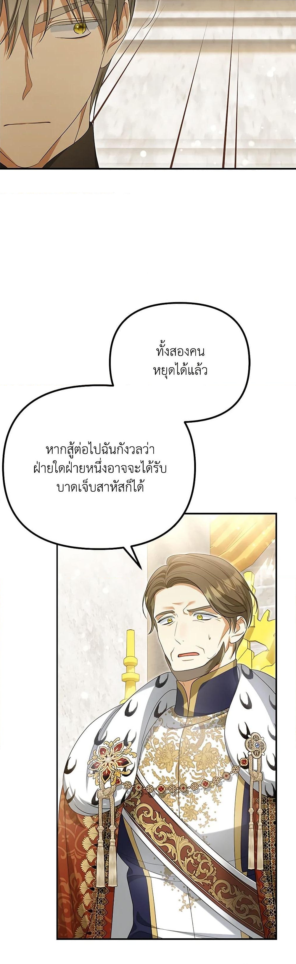 อ่านการ์ตูน Why Are You Obsessed With Your Fake Wife 48 ภาพที่ 4