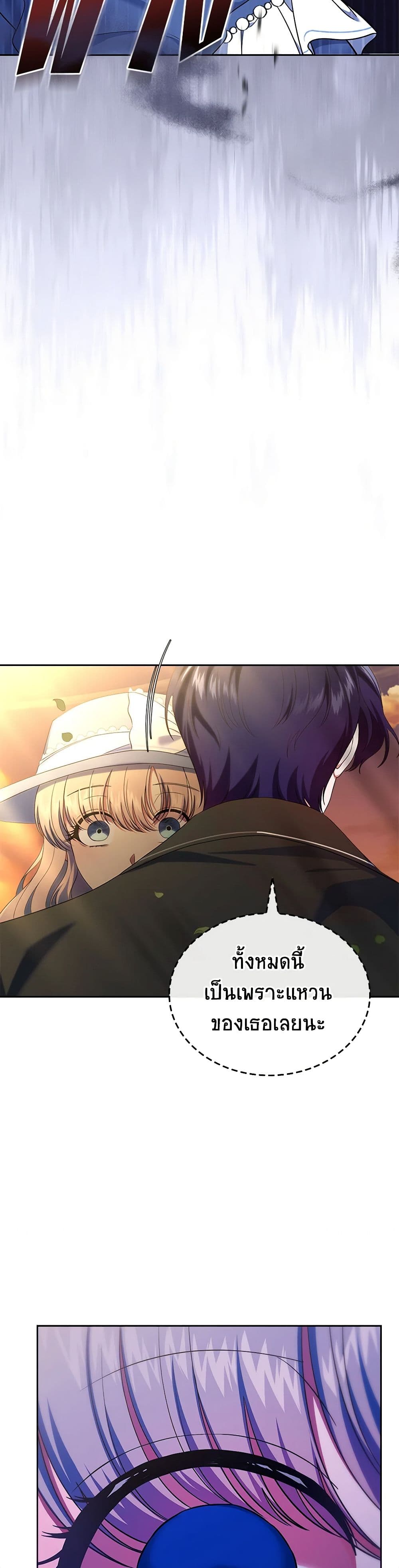 อ่านการ์ตูน I Stole the Heroine’s First Love 50 ภาพที่ 6