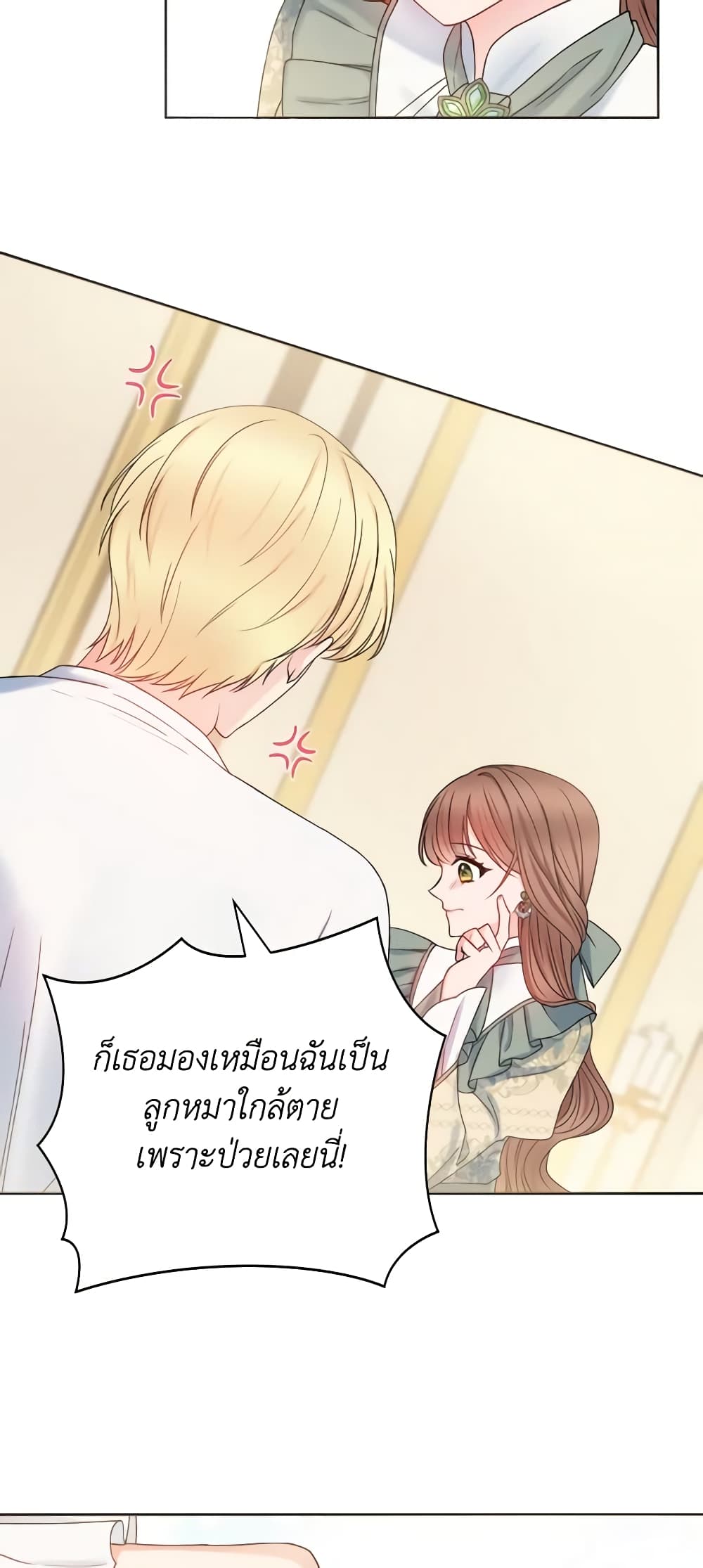 อ่านการ์ตูน Contractual Marriage to a Surly Duke 2 ภาพที่ 39