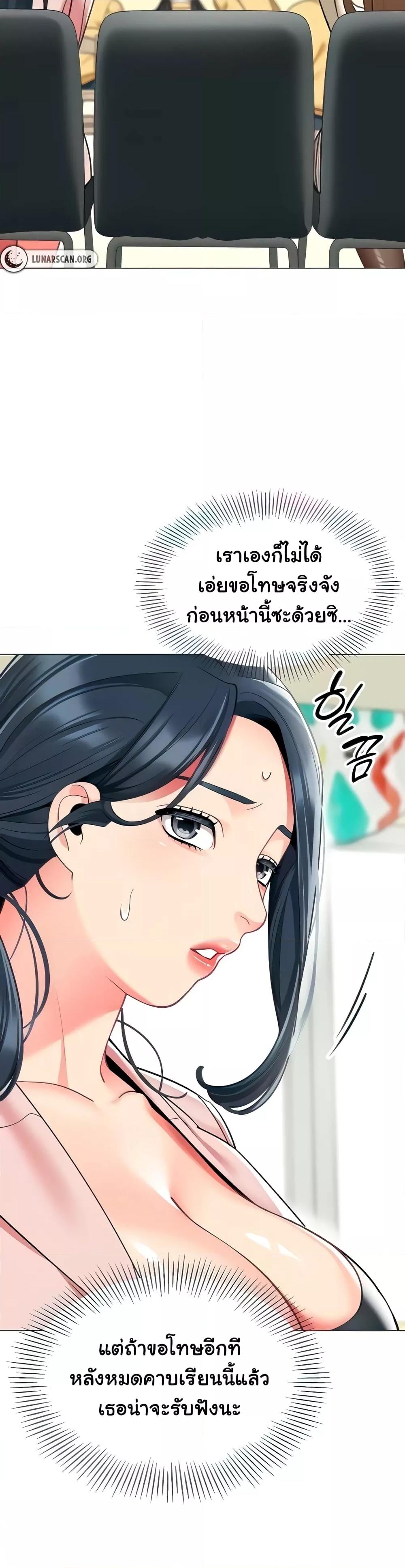 อ่านการ์ตูน A Wise Driver’s Life 42 ภาพที่ 8