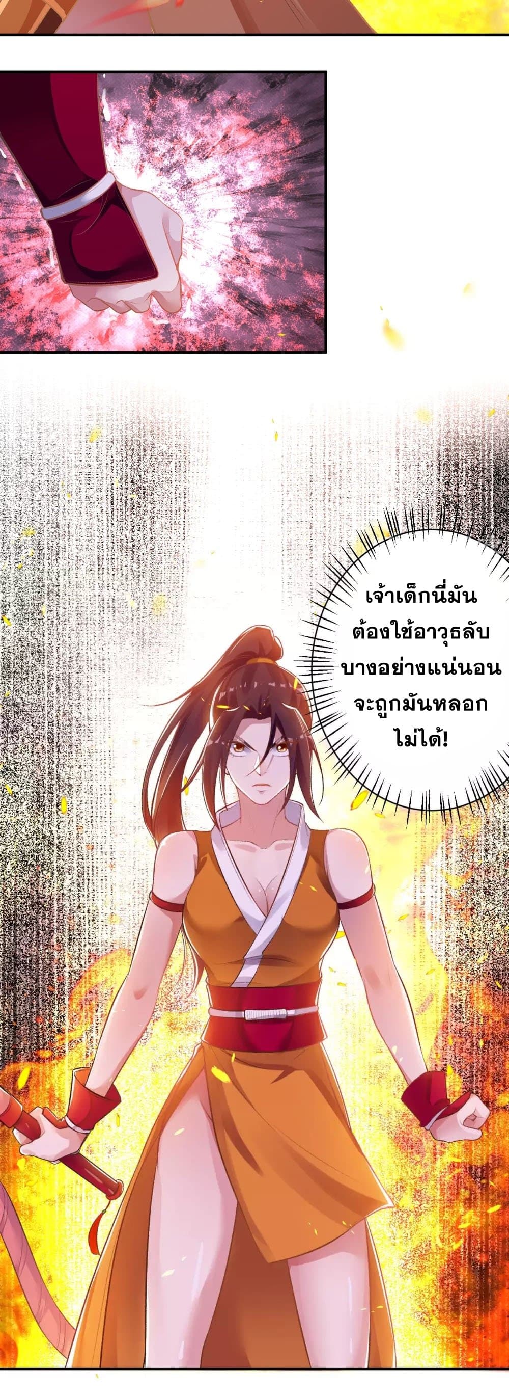 อ่านการ์ตูน Against the Gods 356 ภาพที่ 38