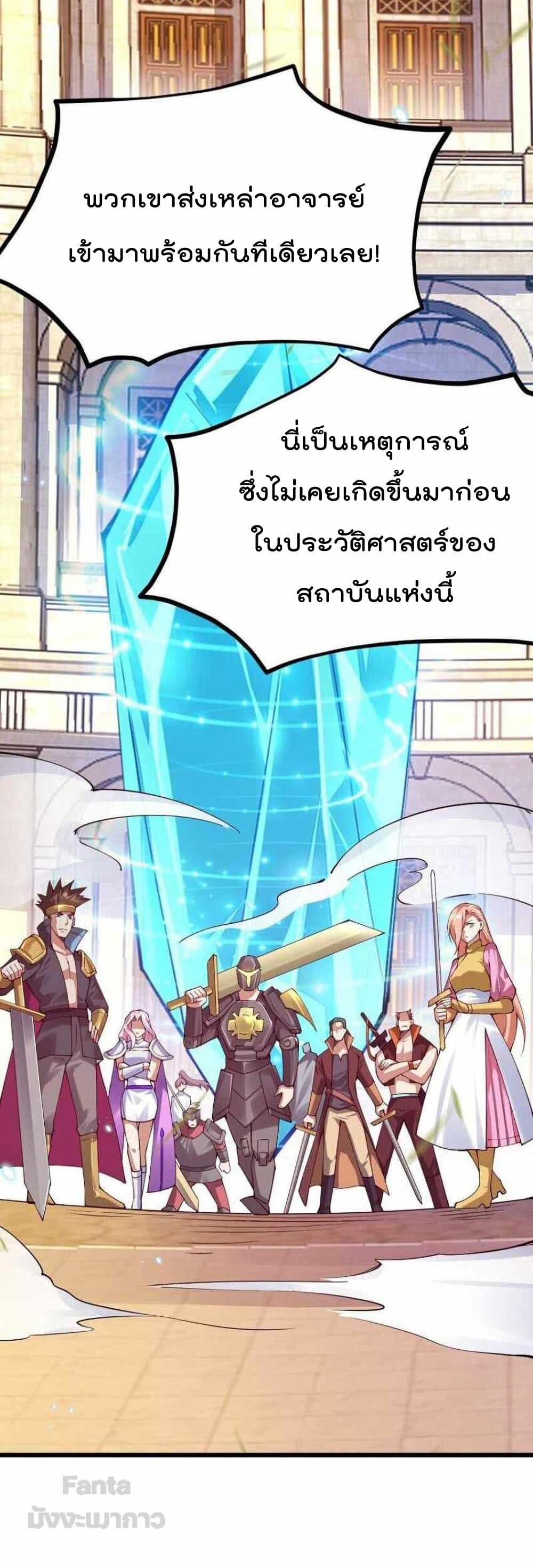 อ่านการ์ตูน Sword God’s Life Is Not That Boring 36 ภาพที่ 11