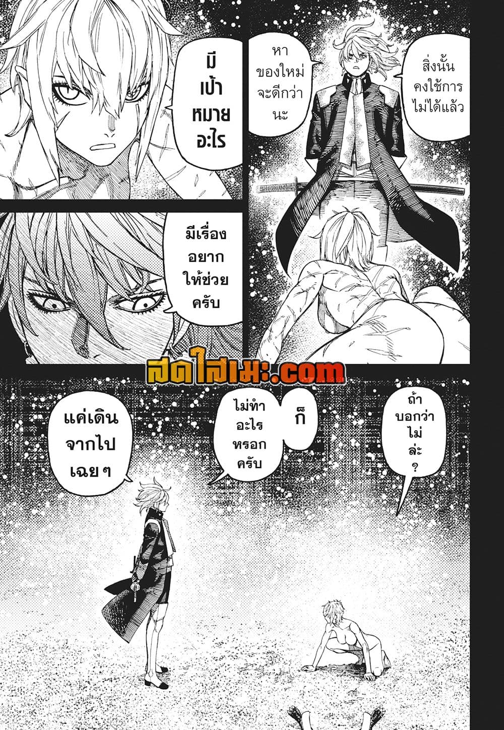 อ่านการ์ตูน Dandadan 182 ภาพที่ 5