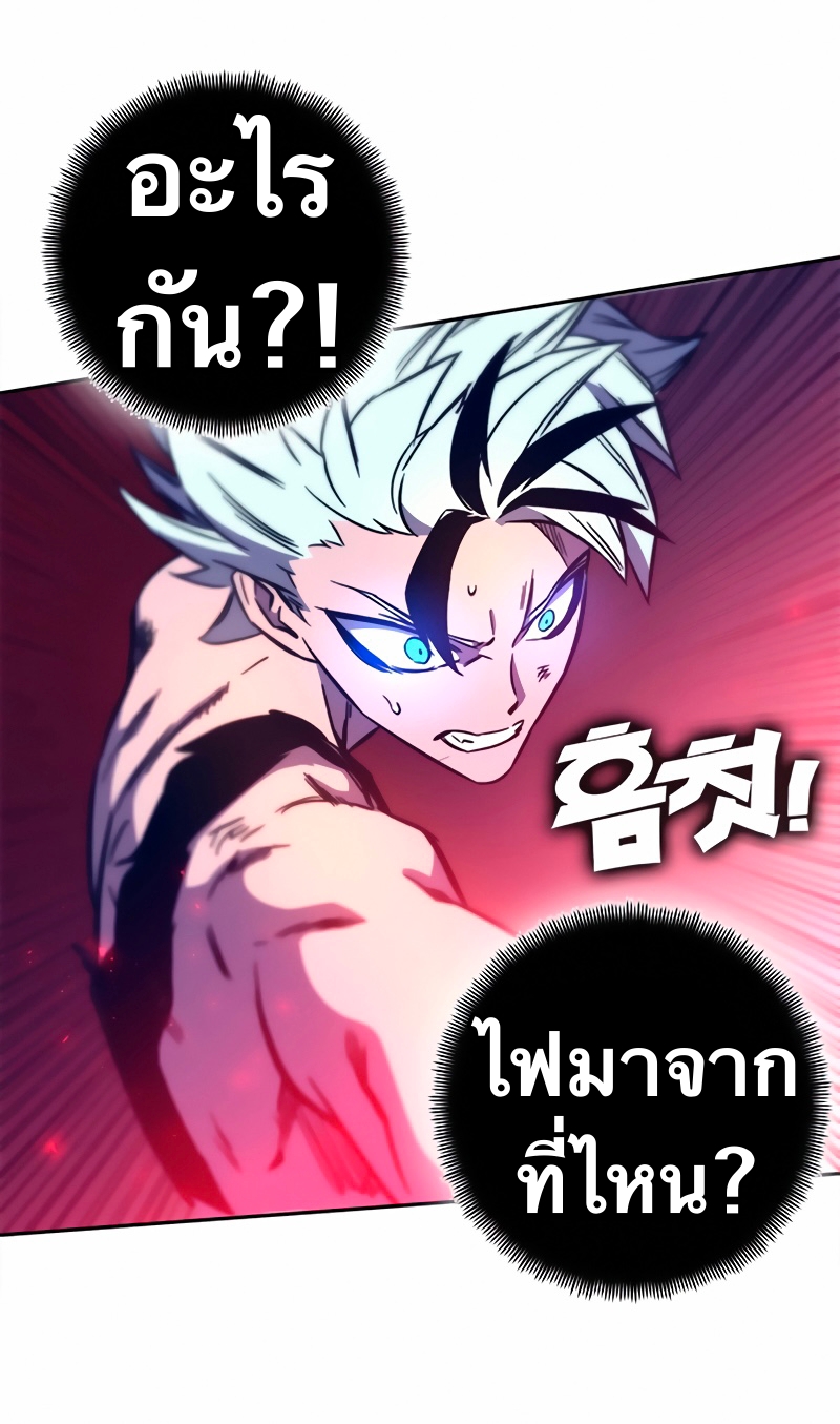 อ่านการ์ตูน X Ash 11 ภาพที่ 49