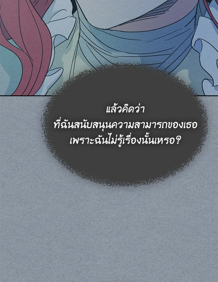 อ่านการ์ตูน The Lady and The Beast 55 ภาพที่ 59