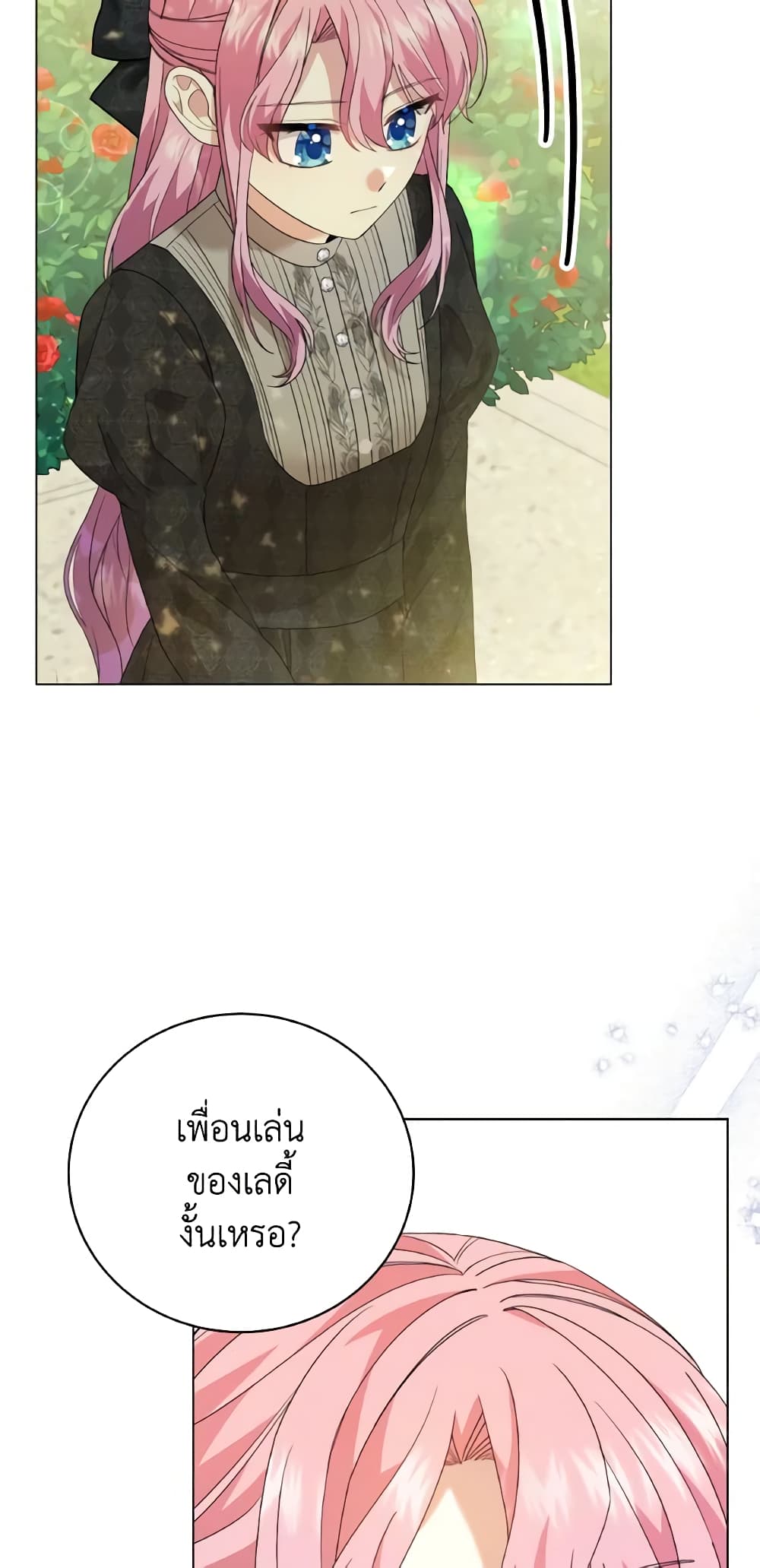 อ่านการ์ตูน The Little Princess Waits for the Breakup 17 ภาพที่ 27