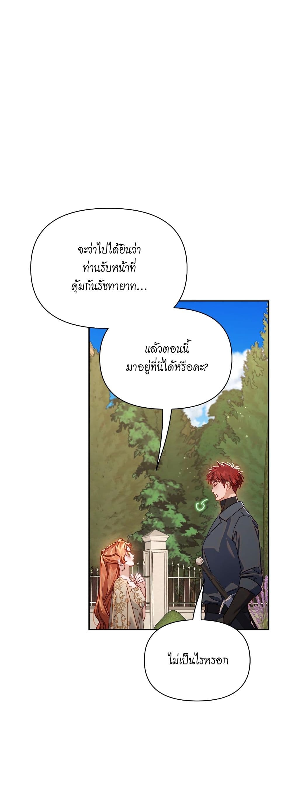 อ่านการ์ตูน Lucia 137 ภาพที่ 15