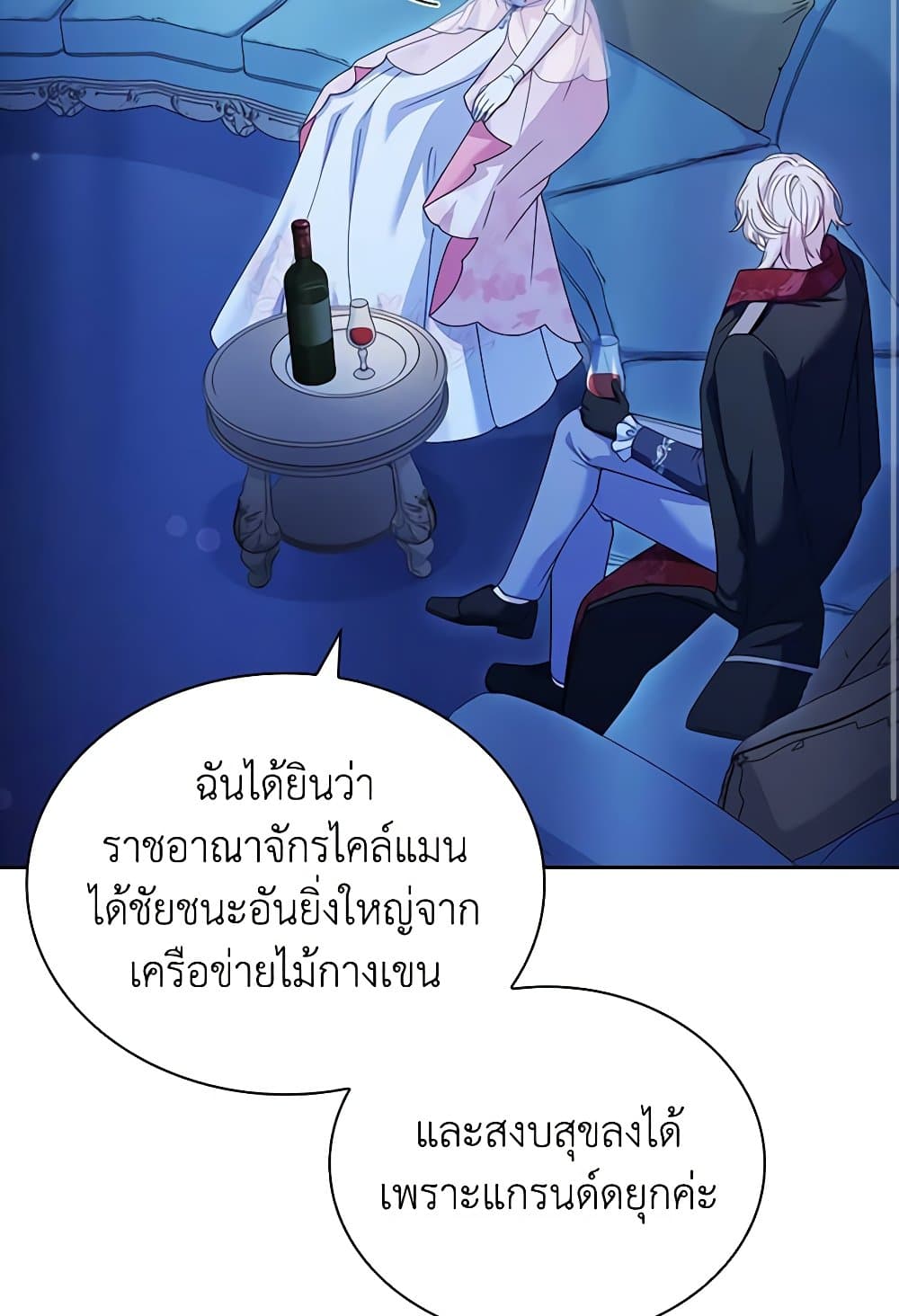 อ่านการ์ตูน The Lady Needs a Break 128 ภาพที่ 17