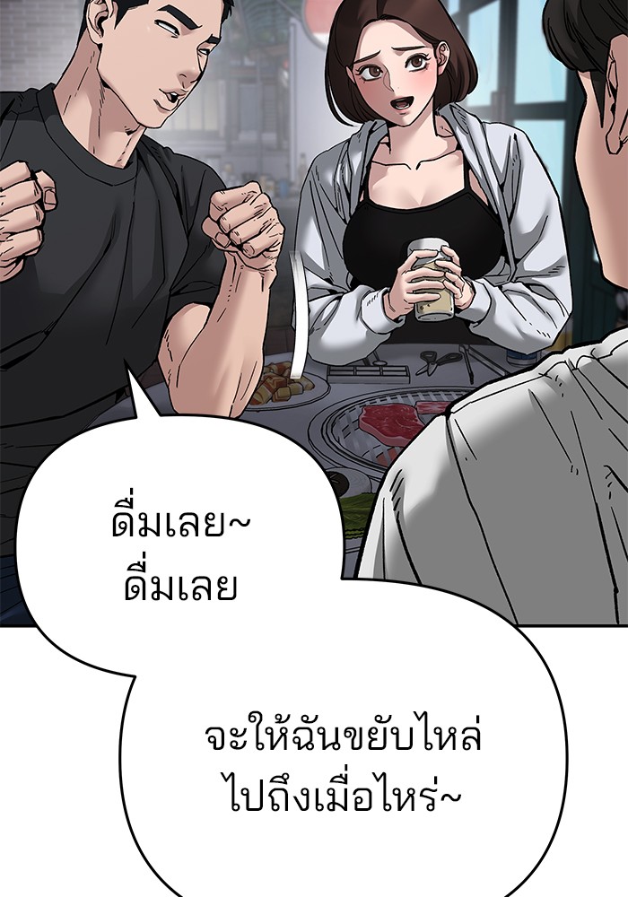 อ่านการ์ตูน The Bully In-Charge 85 ภาพที่ 7