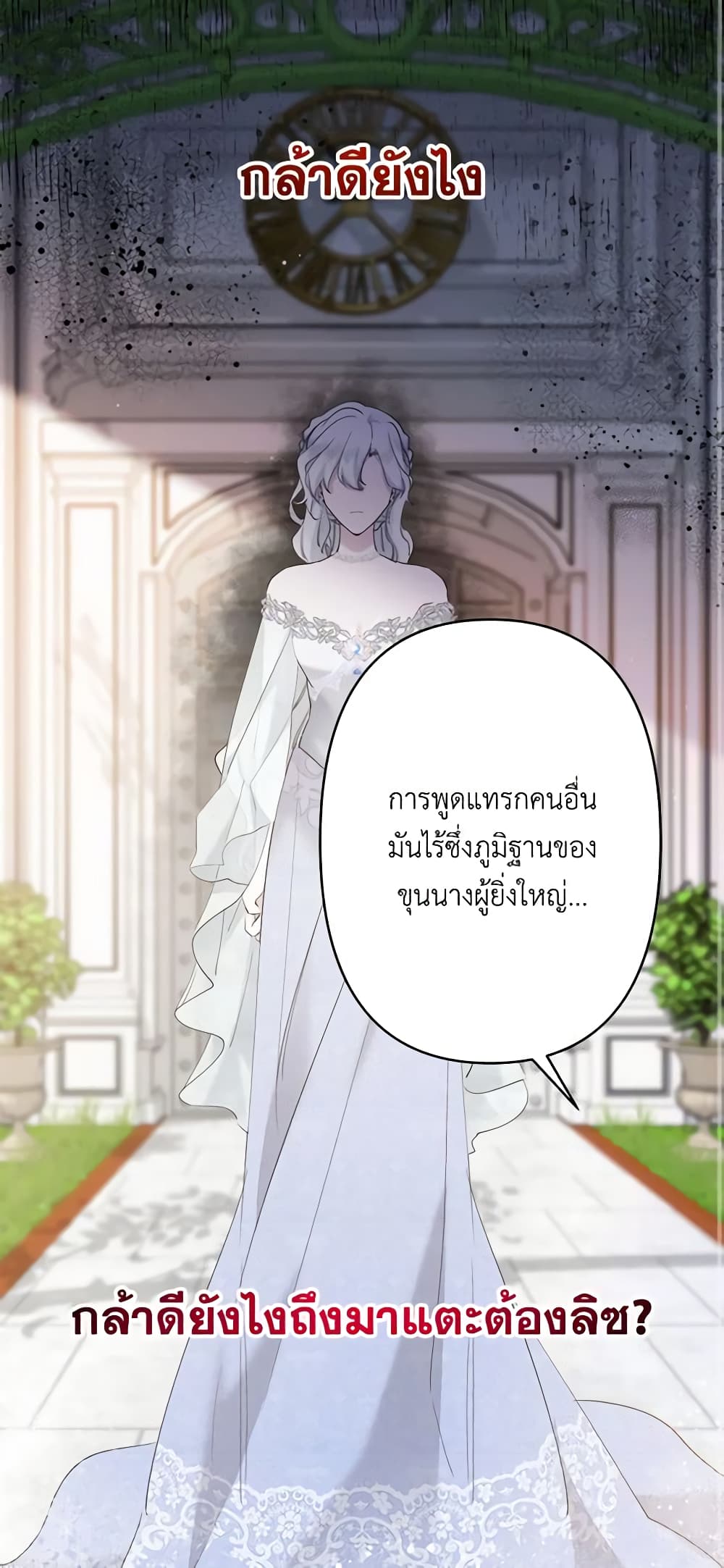 อ่านการ์ตูน I Need to Raise My Sister Right 23 ภาพที่ 12