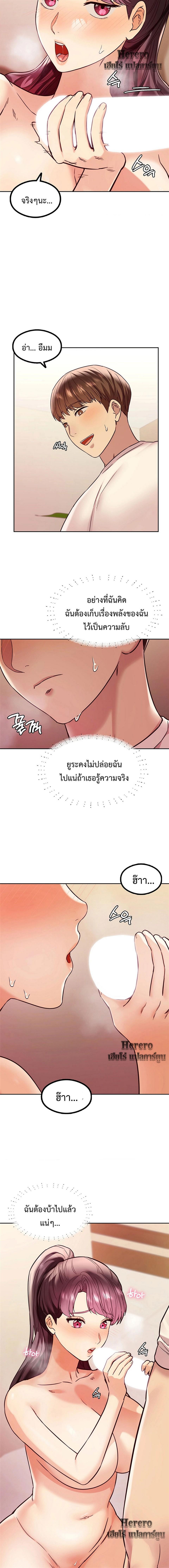 อ่านการ์ตูน The Massage Club 5 ภาพที่ 8